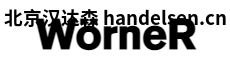 woerner無(wú)阻尼阻擋器阻尼阻擋器提升設(shè)備優(yōu)勢(shì)供應(yīng)