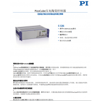 E-536 PicoCube壓電陶瓷控制器 參數說明 德國PI