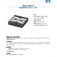 M-Y XY雙軸精密平移臺(tái) PI    訂購信息說明