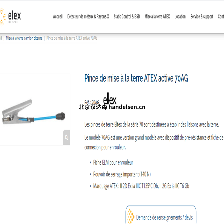 eltex靜電接地夾AG70系列國(guó)內(nèi)批量出售 ~NJ@DL49BDRP[3R3TYX)BTI_副本
