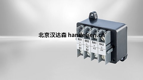 德國KENDRION 過勵磁整流器標(biāo)準(zhǔn)系列產(chǎn)品介紹 標(biāo)準(zhǔn)系列