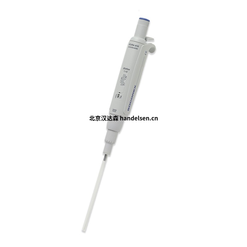 Socorex手動(dòng)移液器Acura® 826 XS