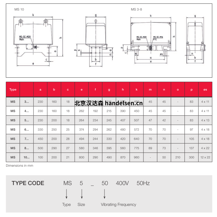 德國JVM電磁振動(dòng)器MS 5-25  25的技術(shù)參數(shù)