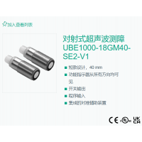 德國Pepperl+Fuchs倍加福超聲波傳感器，緊湊型外觀設(shè)計