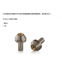 mvt水射流切割 Saphirdüse 250，254切割性能高