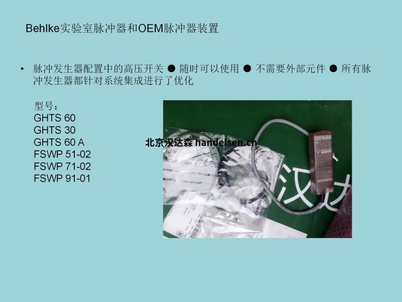 Behlke高壓開關高頻散熱器