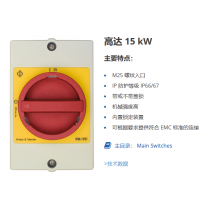 Kraus & Naimer 維修和安全開關(guān) 帶緊急停止功能，采用塑料外殼