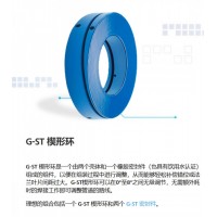 Kroll & Ziller G-ST楔形環(huán)，由兩個殼體和一個橡膠密封件組成的組件