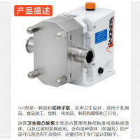 Inoxpa離心泵，Inoxpa容積泵，Inoxpa轉(zhuǎn)子泵，Inoxpa螺桿泵