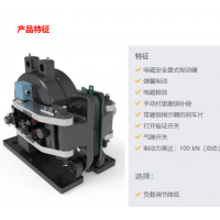 德國Stromag 2SA電磁盤式制動器，制動力100,000 牛頓
